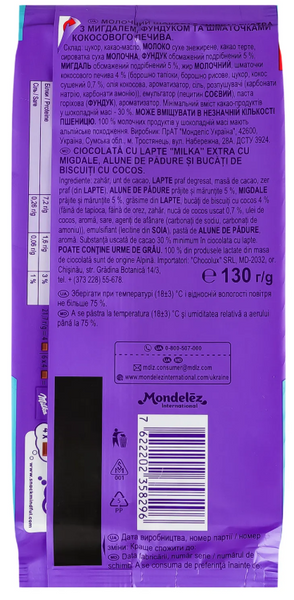 Шоколад Milka Extra мигдаль фундук кокосове печиво 160 фото