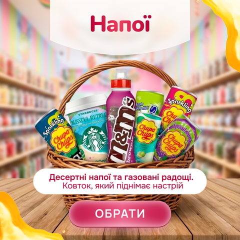 Напої