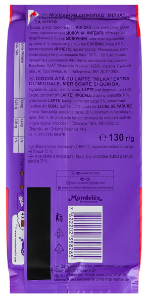Шоколад Milka Extra мигдаль журавлина кіноа  161 фото